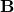 \mathbf{B}